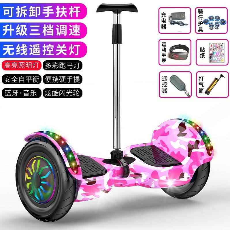 带扶杆平衡车